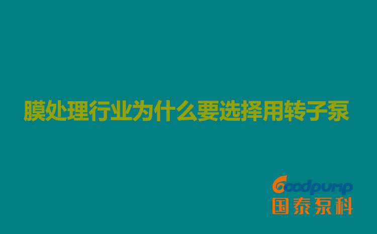 膜处理行业为什么要选择用小蝌蚪污视频下载地址