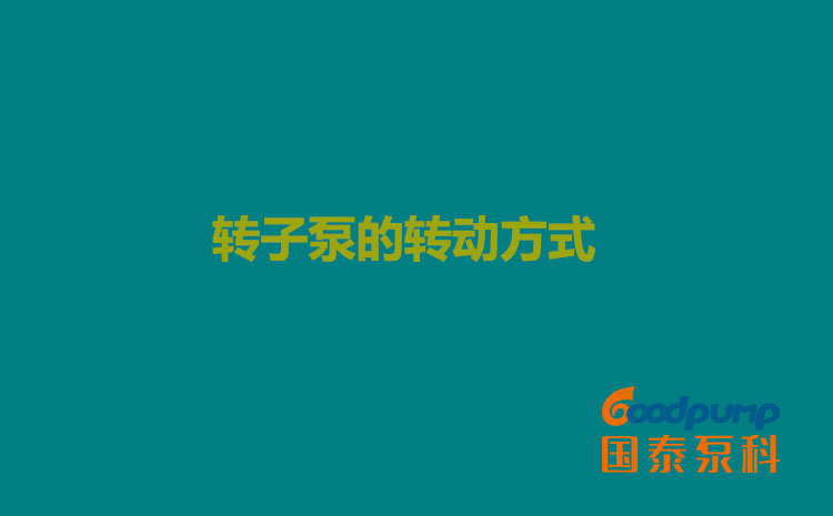 小蝌蚪污视频下载地址的转动方式