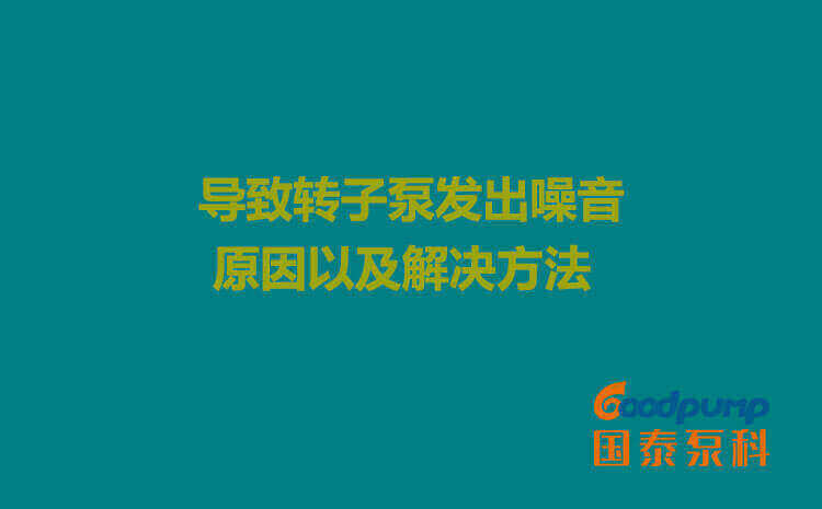 导致小蝌蚪污视频下载地址发出噪音的原因以及解决方法
